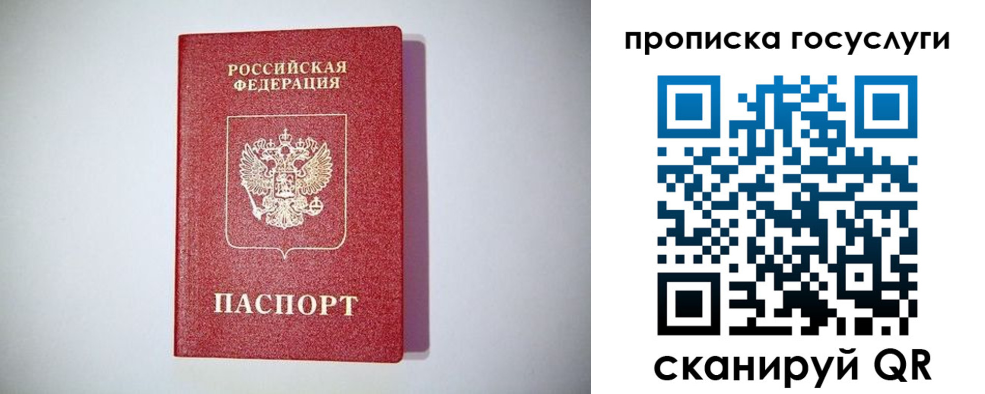 временная регистрация госуслуги в Ивдели
