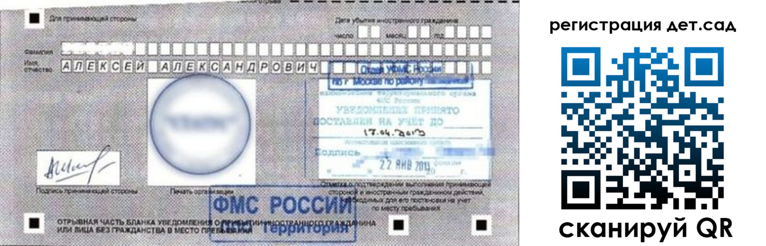 временная регистрация купить в Ивдели