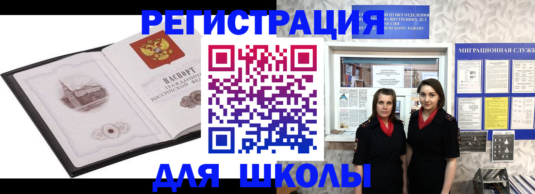 регистрация в Ивдели