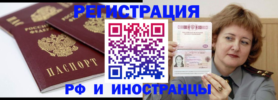 временная регистрация недорого в Ивдели