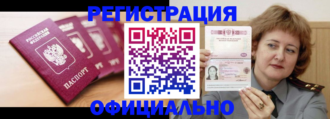 прописка для военкомата в Ивдели