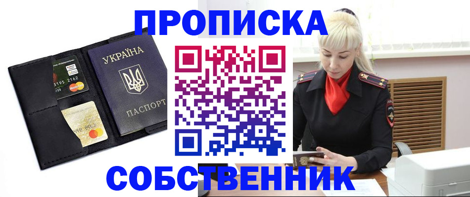 прописка поиск в Ивдели