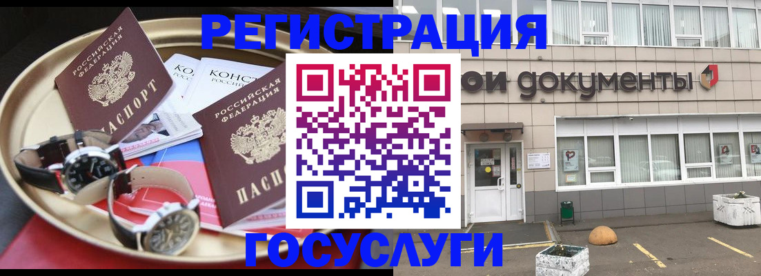 регистрация для дет. сада в Ивдели