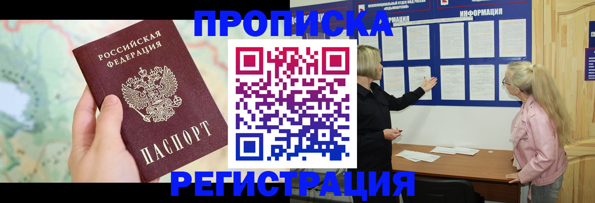 временная регистрация недорого в Ивдели